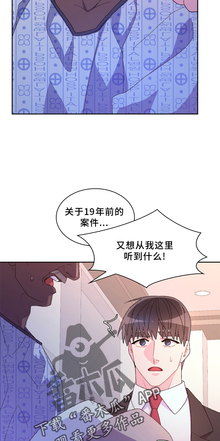 第166章：【第三季】探访14