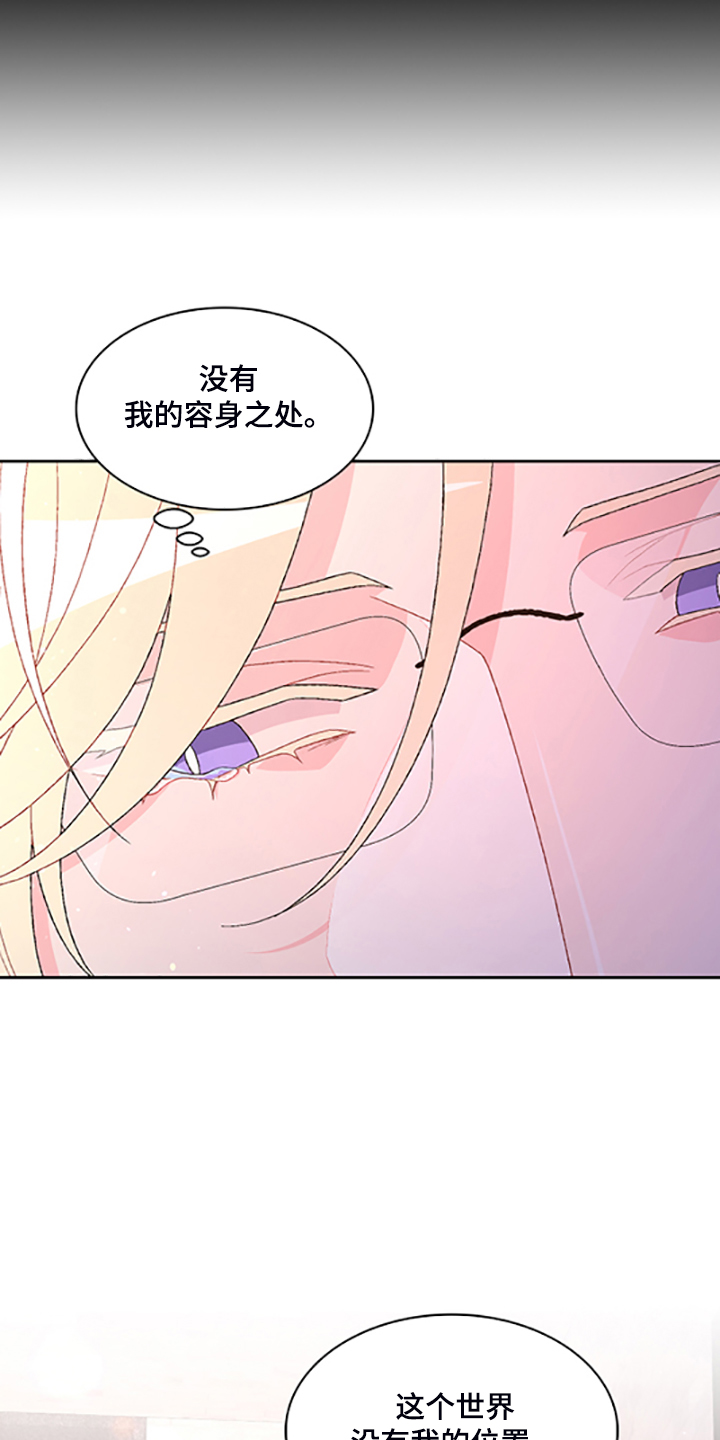 第132章：【第二季】不想努力了22