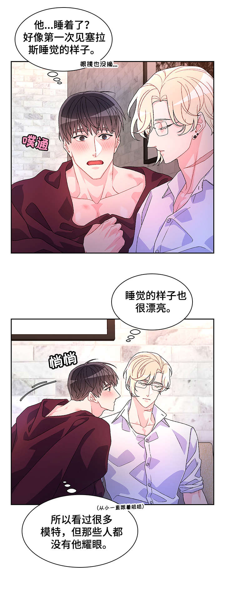 第34章：感兴趣15
