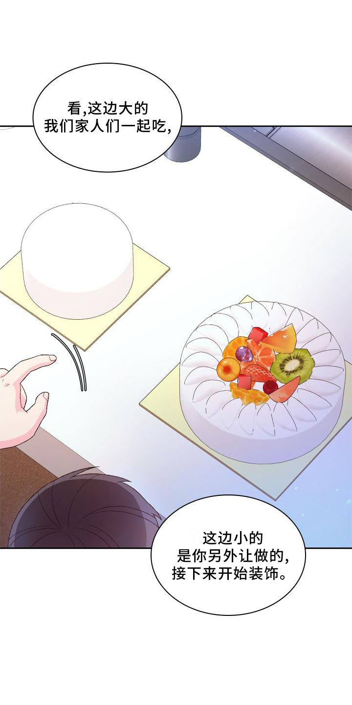 第169章：【第三季】蛋糕7