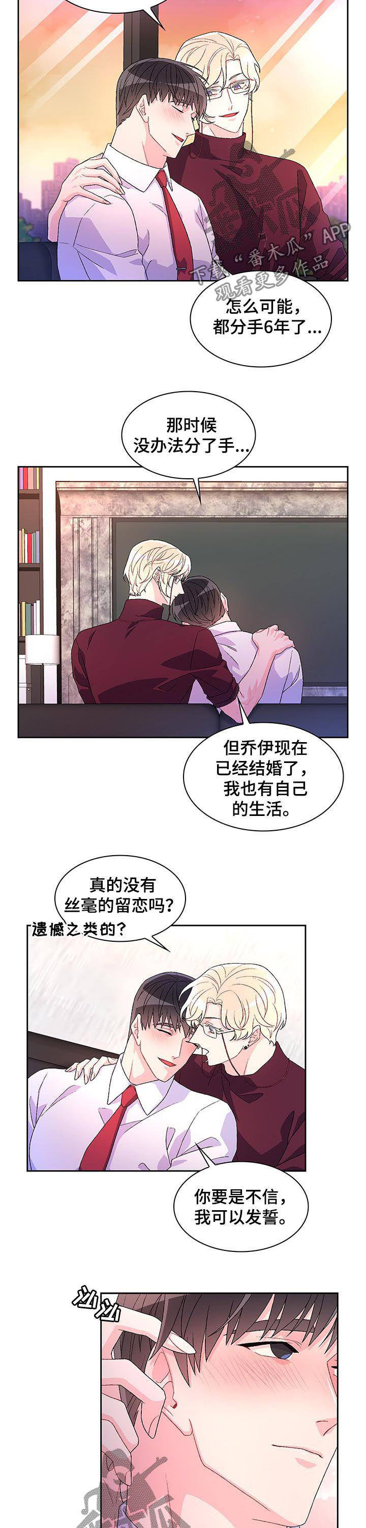 第44章：为什么在意8