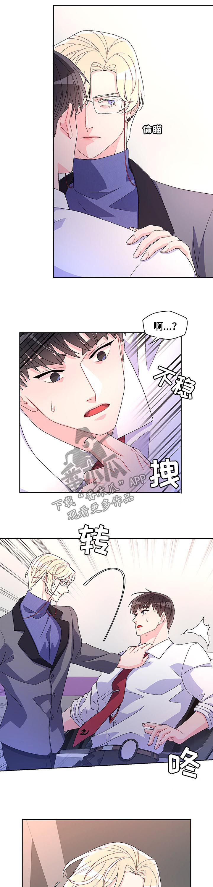 第75章：【第二季】打破传闻8