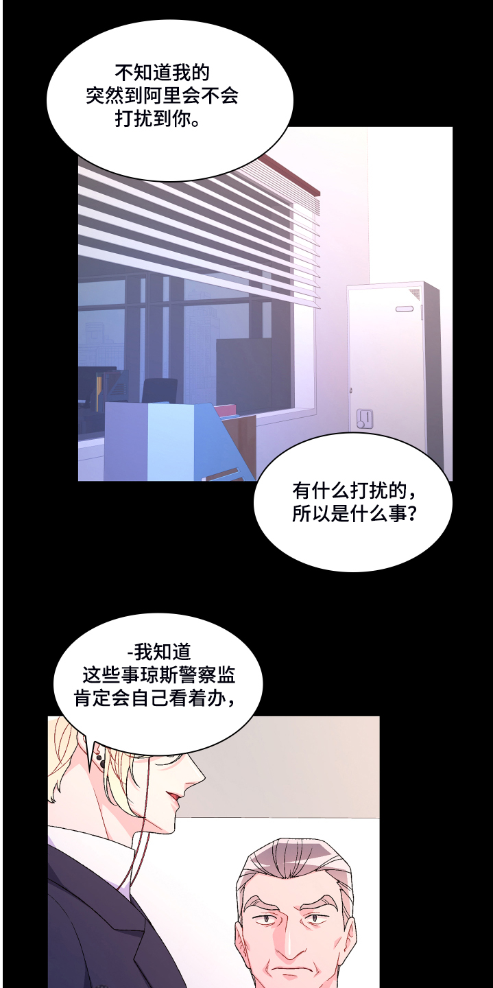 第118章：【第二季】偶尔试探5