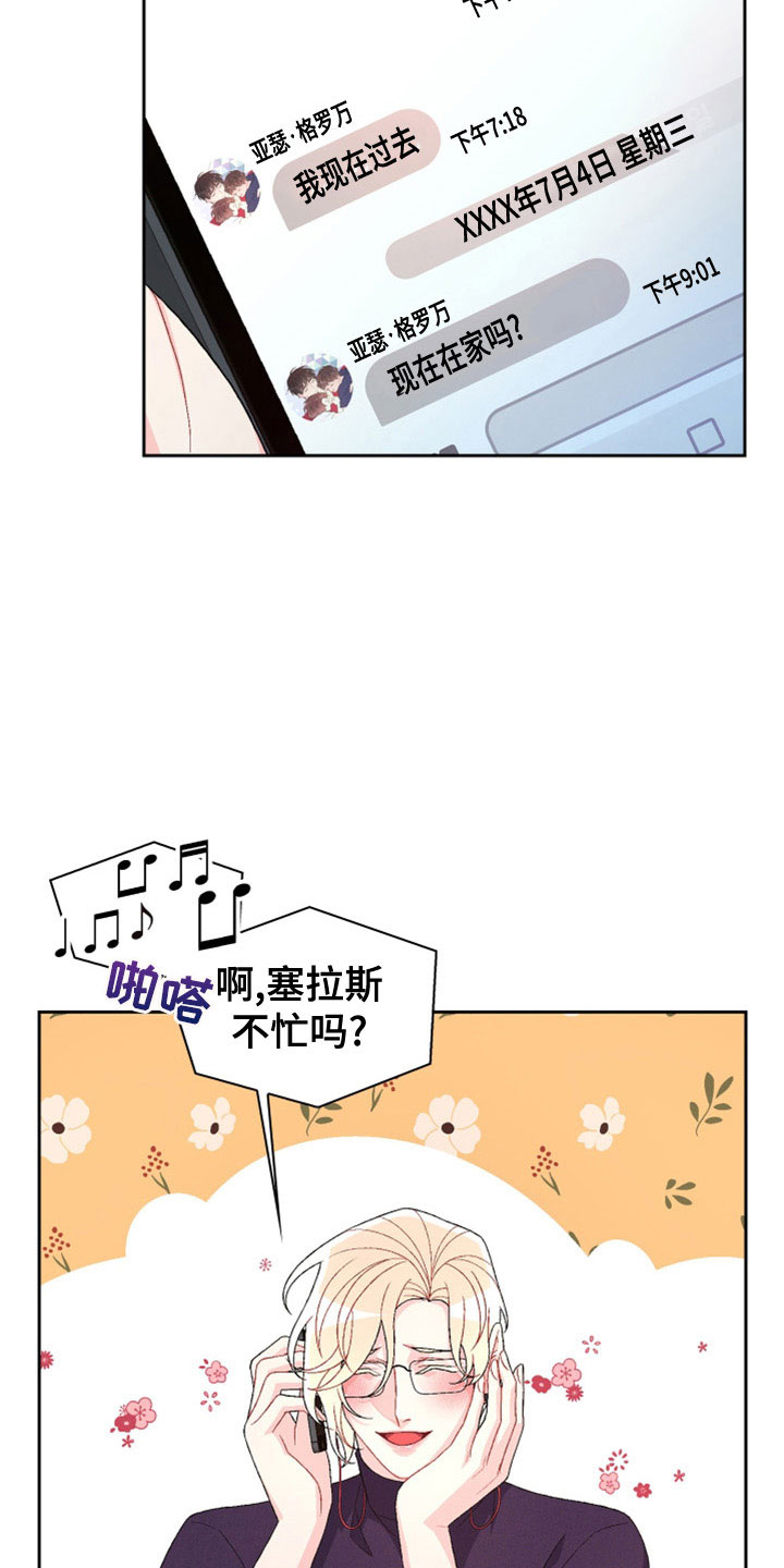 第155章：【第三季】想见你了32