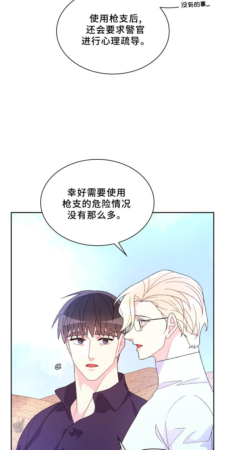 第181章：【第三季】责任19