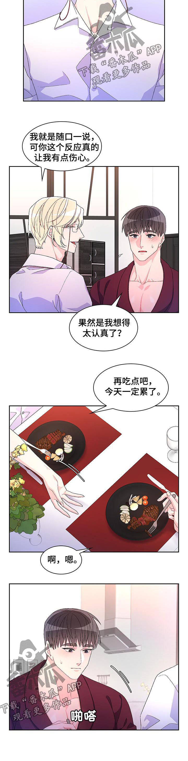 第66章：【第二季】家人5