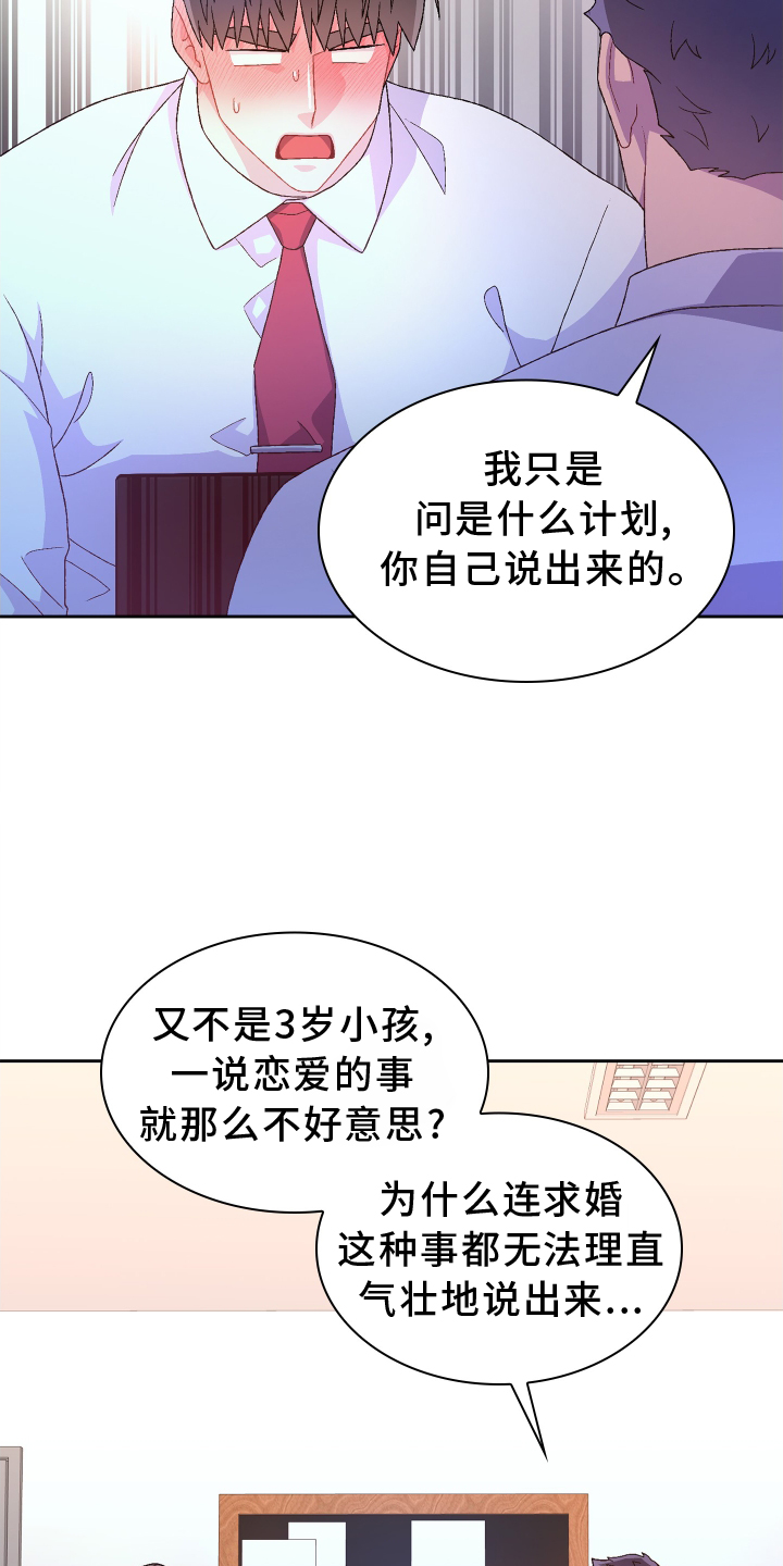 第203章：【第三季】了解16