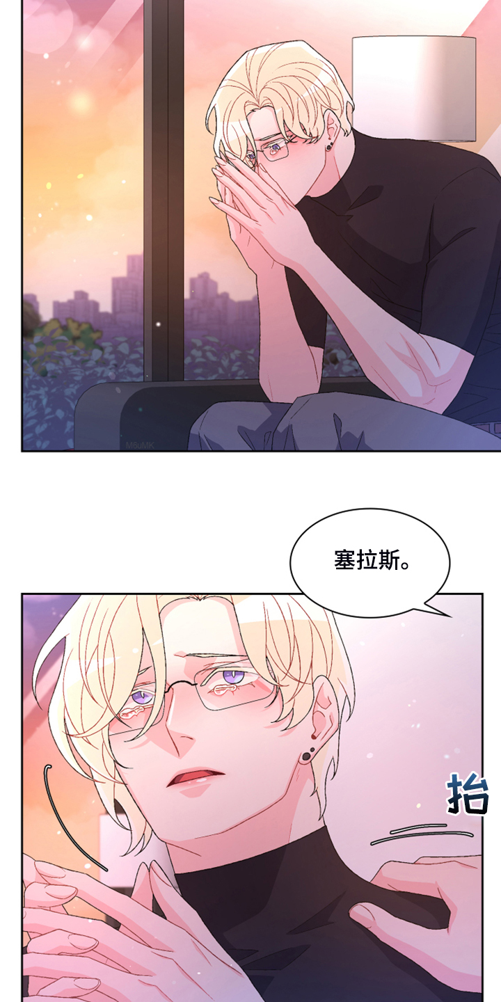 第138章：【第二季】我知道是我的错1