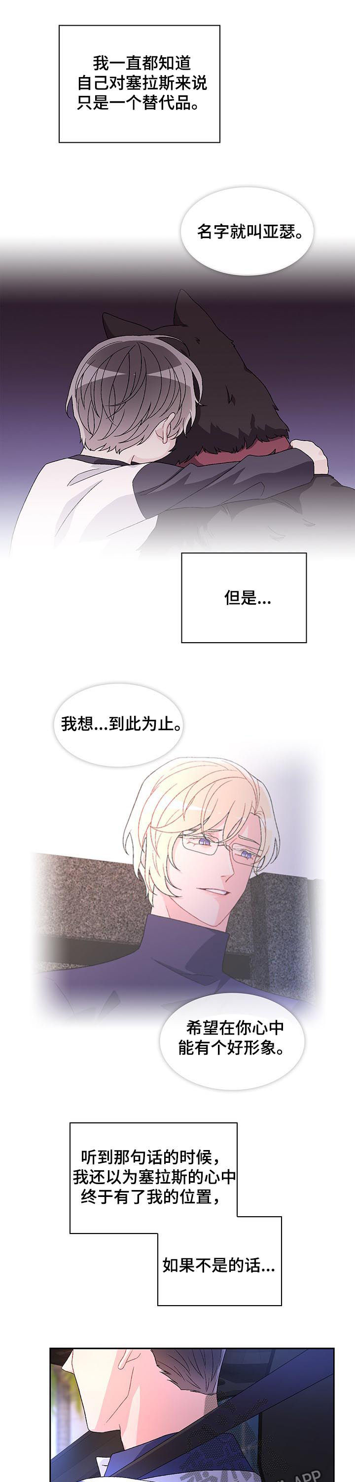 第59章：【第二季】忘不了她8