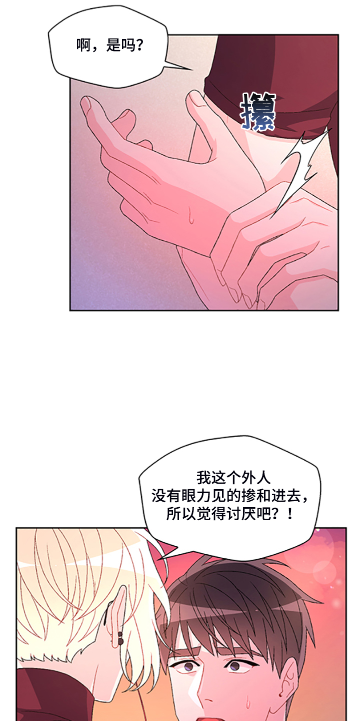 第131章：【第二季】不喜欢我了吗29