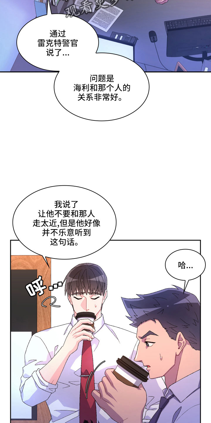第147章：【第三季】越线15