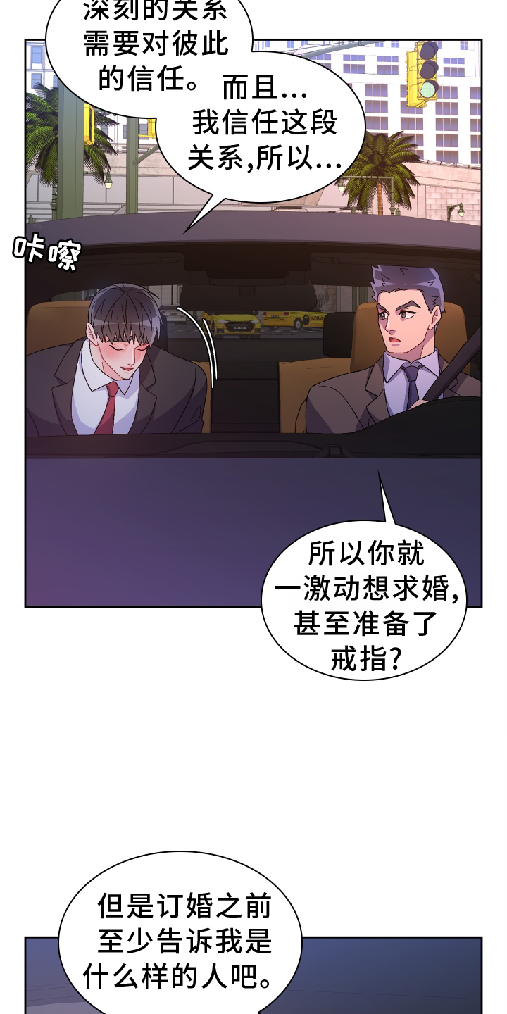 第200章：【第三季】听好26