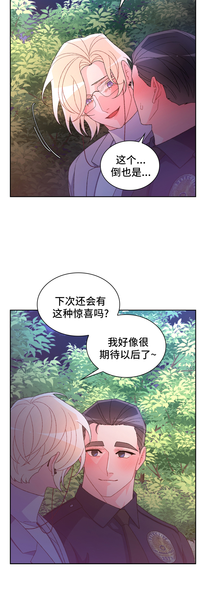 第205章：【第三季】一部分18