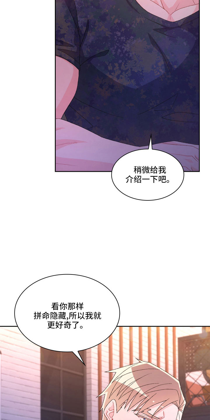 第145章：【第三季】乖乖等我23