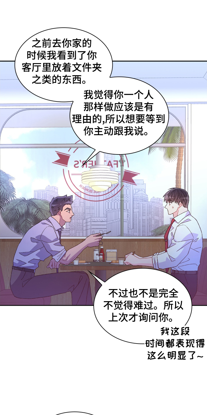 第197章：【第三季】咨询24
