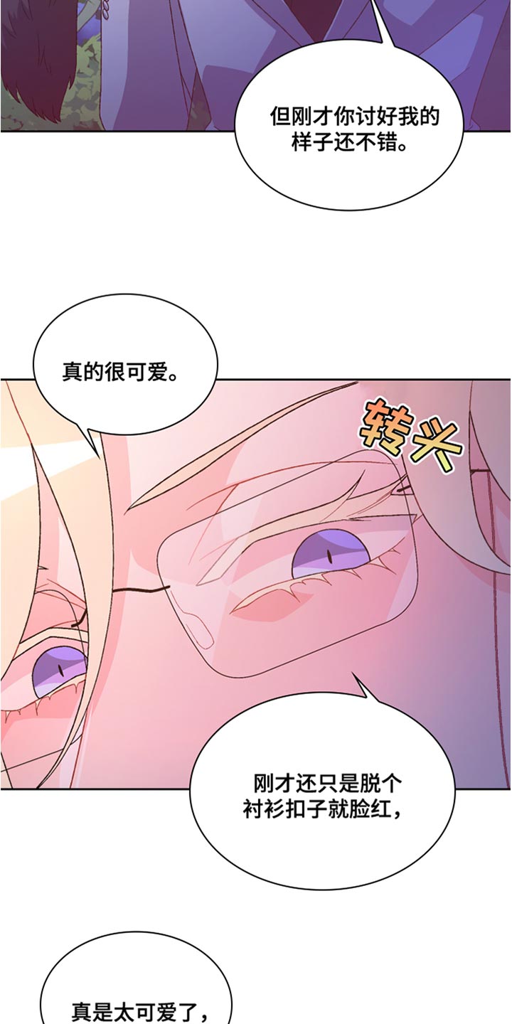 第190章：【第三季】让我想要对你好18