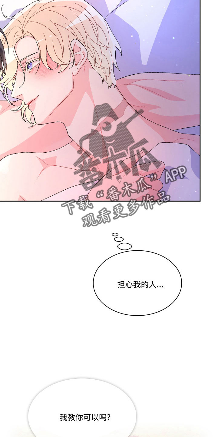 第151章：【第三季】教导枪法28