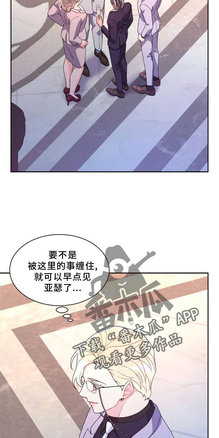 第170章：【第三季】应酬18