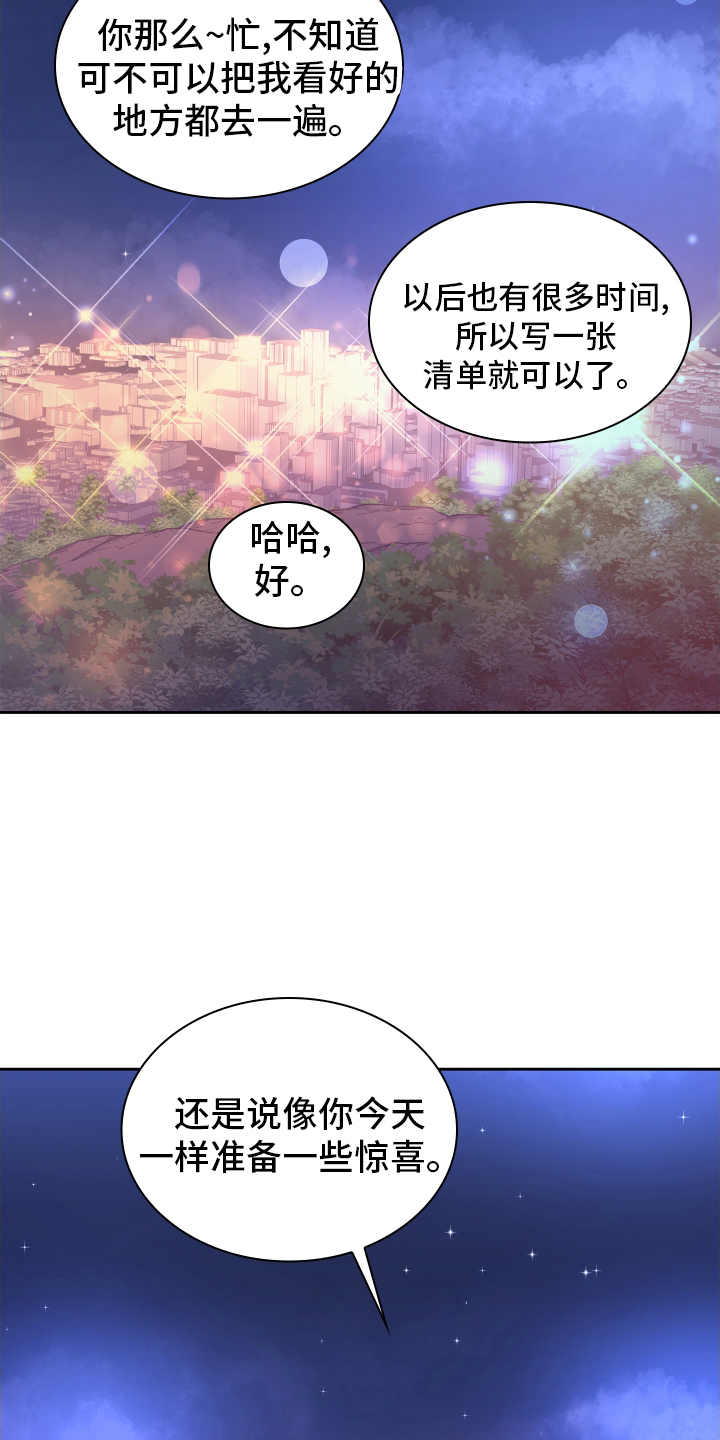 第205章：【第三季】一部分16