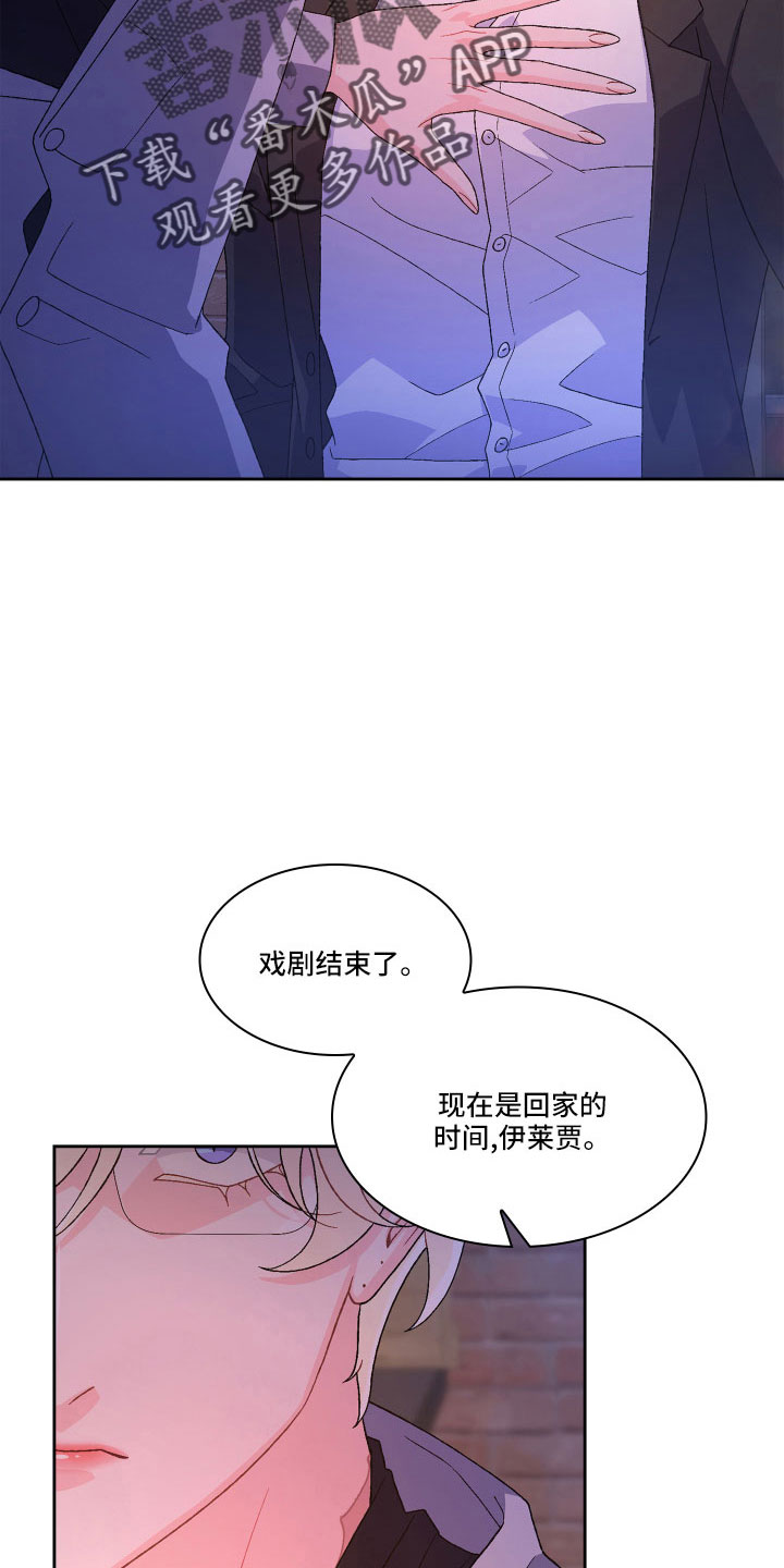 第146章：【第三季】因为有你14