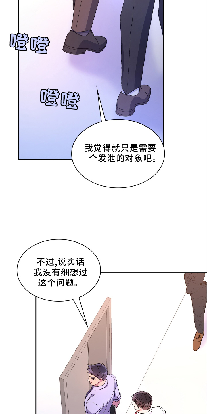 第164章：【第三季】问题19