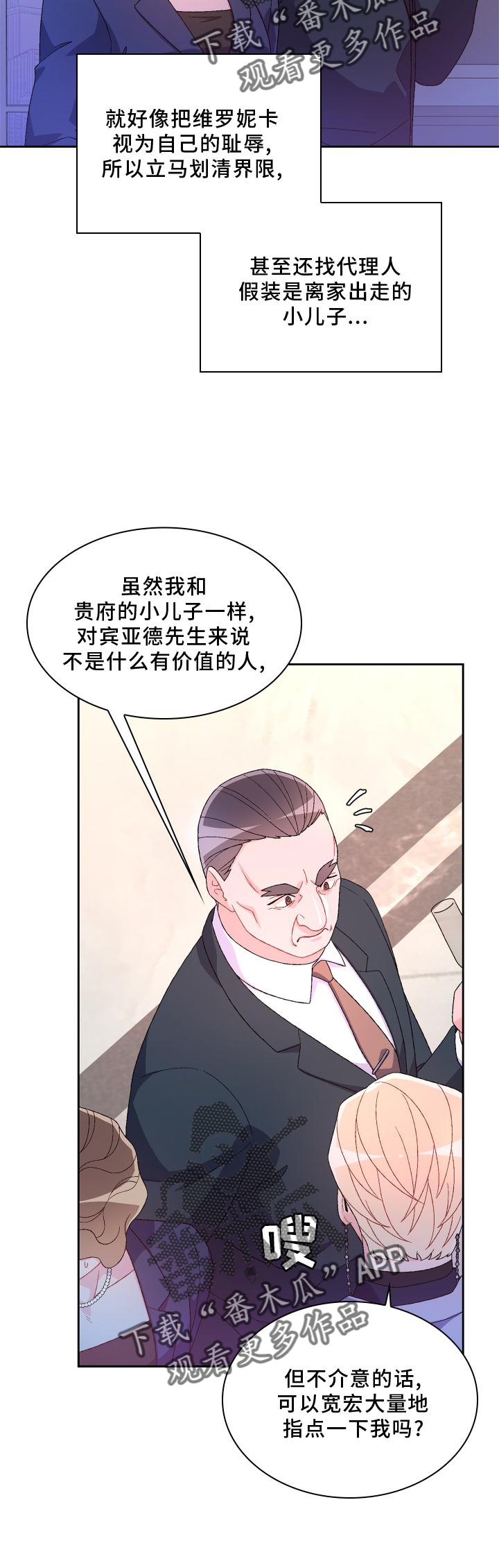 第171章：【第三季】评价18