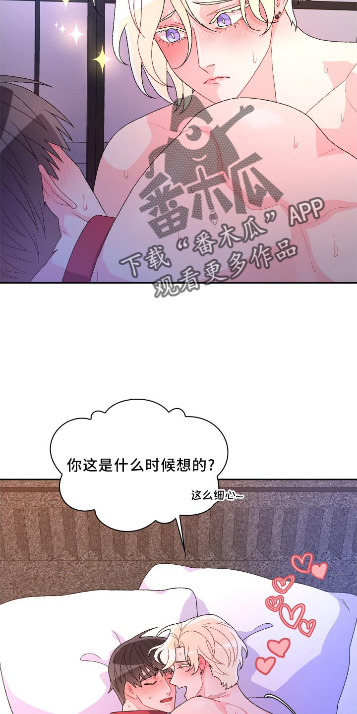 第179章：【第三季】约定19
