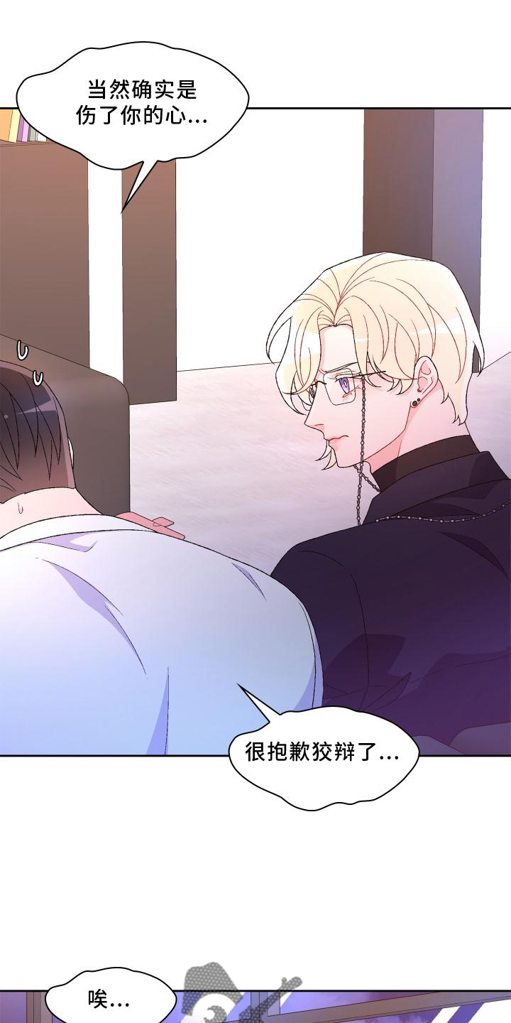 第175章：【第三季】质问7