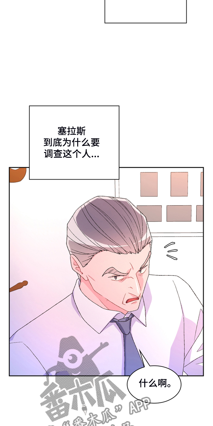 第127章：【第二季】公司的底细27