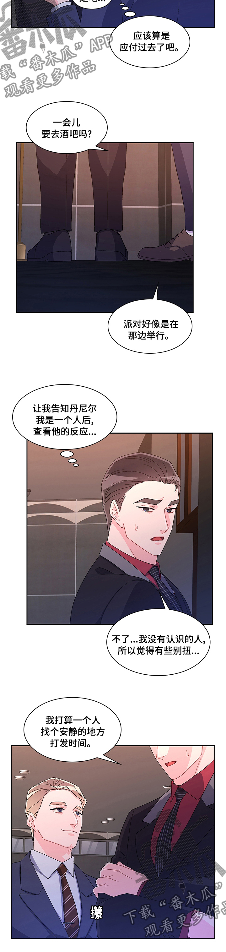 第93章：【第二季】紧张7