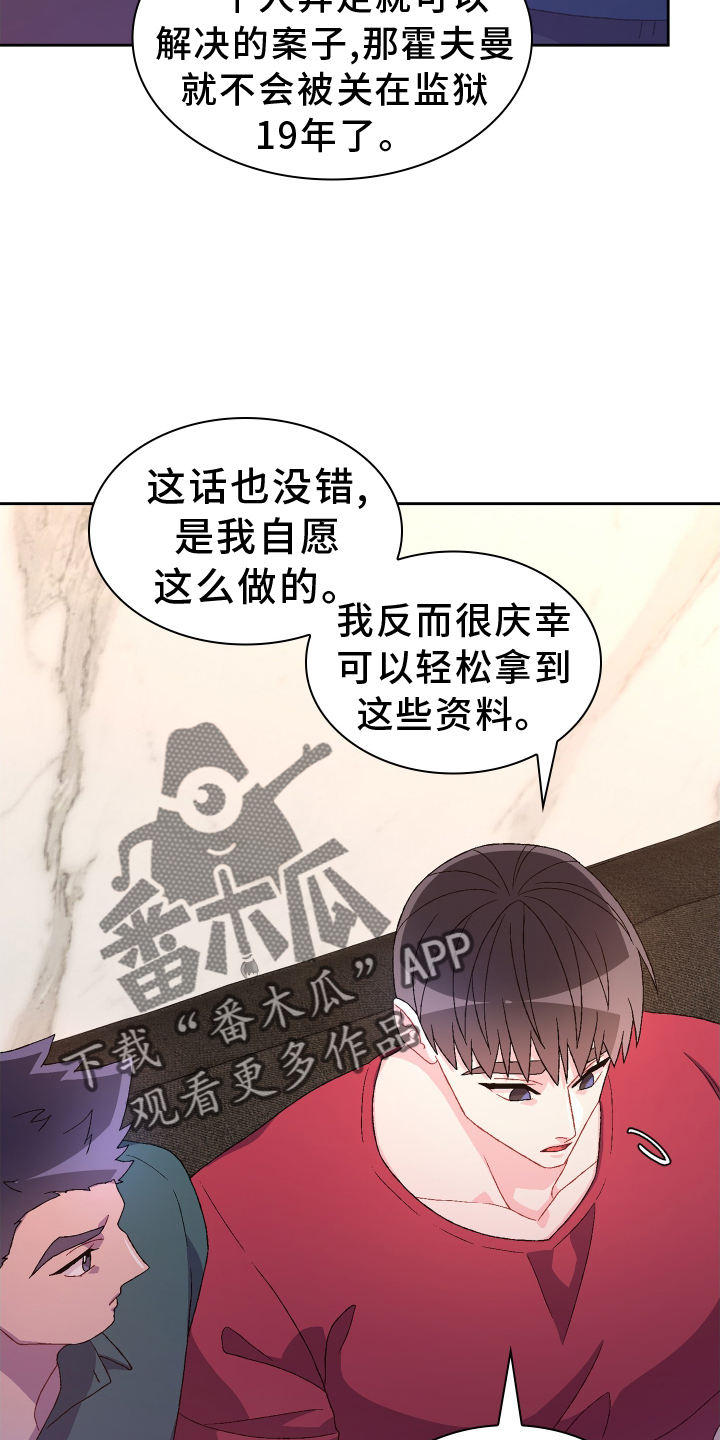 第200章：【第三季】听好7