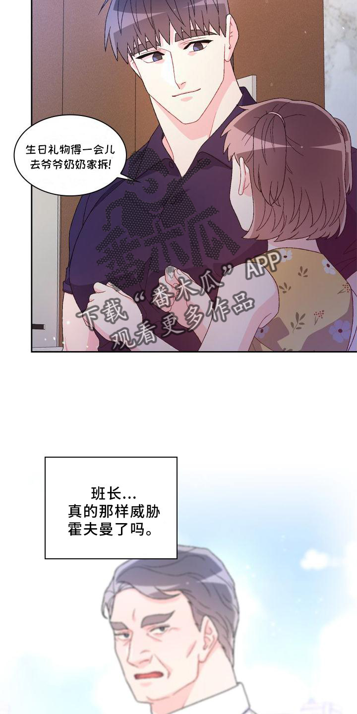 第169章：【第三季】蛋糕21