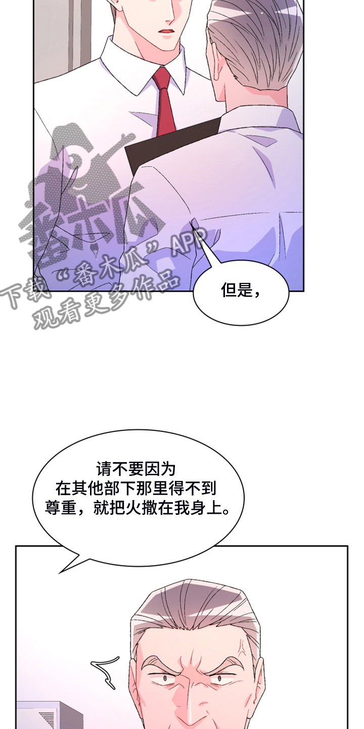 第127章：【第二季】公司的底细34