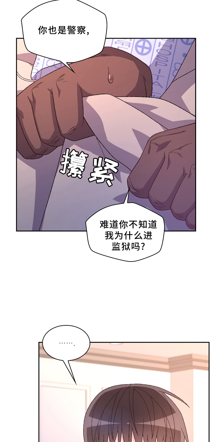 第166章：【第三季】探访17