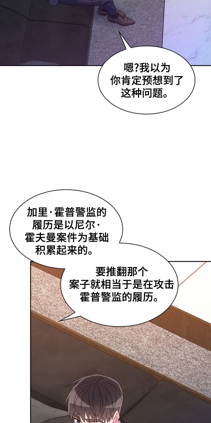 第154章：【第三季】祭品2