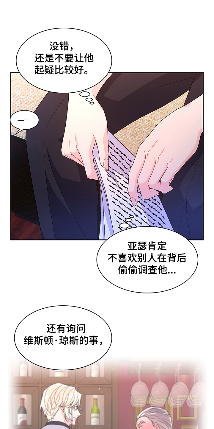 第112章：【第二季】不负责的上司20