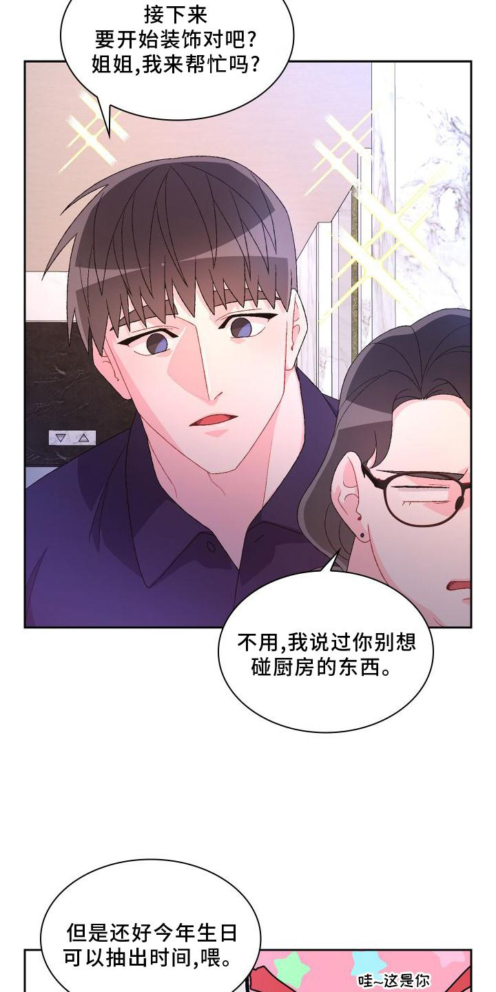 第169章：【第三季】蛋糕9