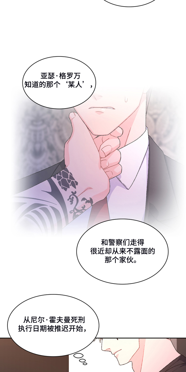第134章：【第二季】挺好用的17