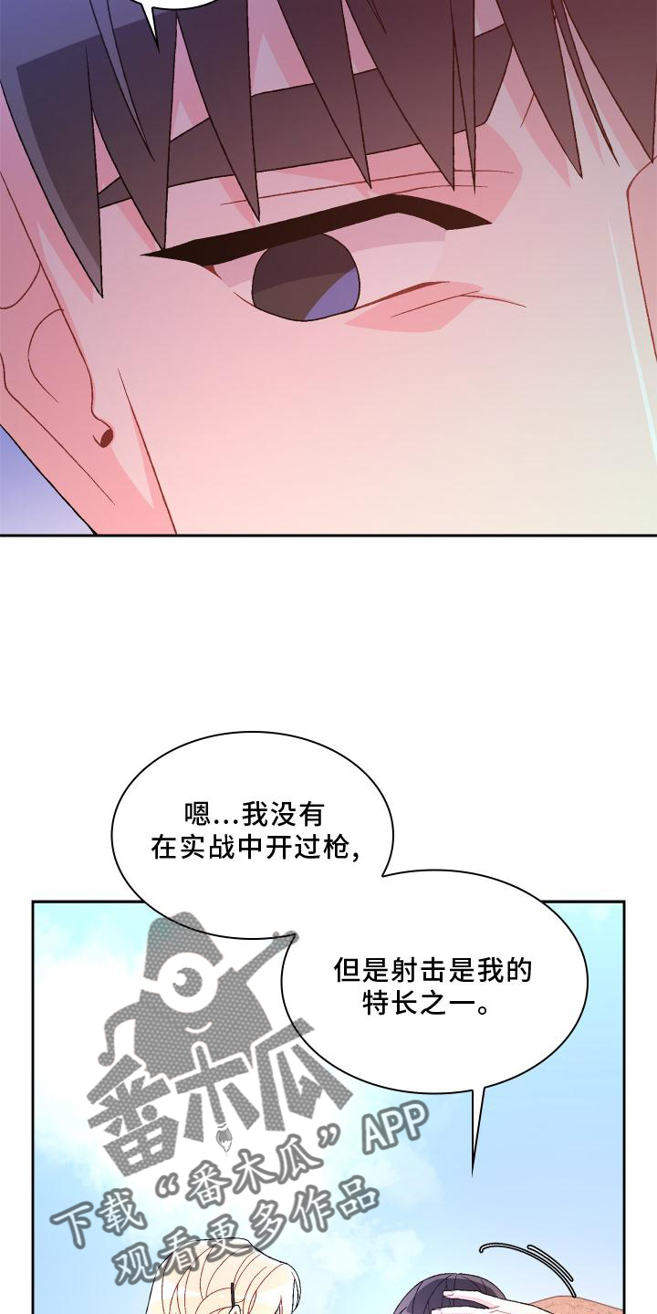 第181章：【第三季】责任23