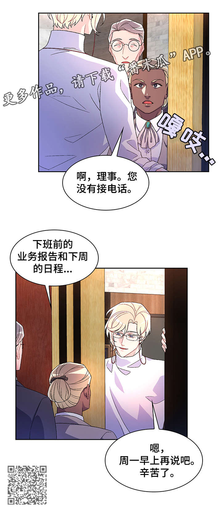 第32章：不客气6