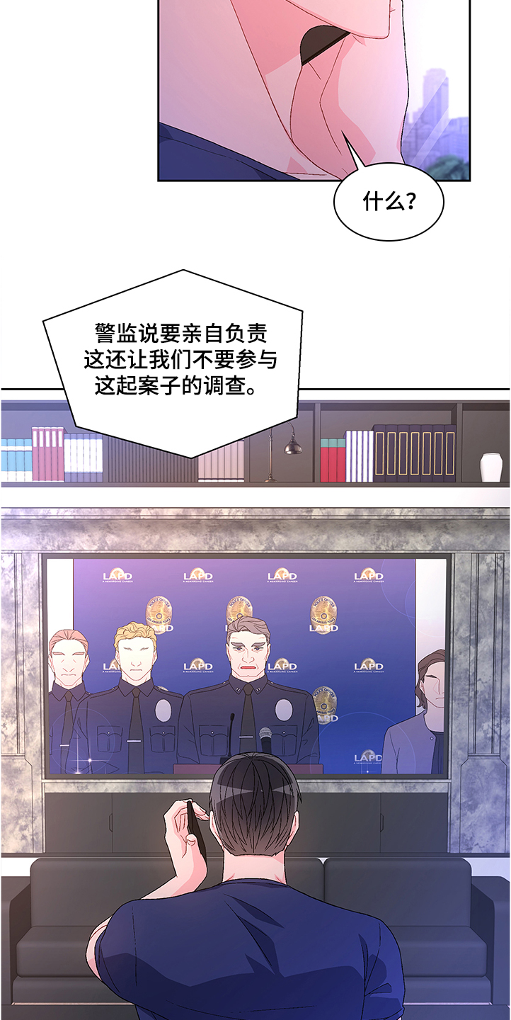 第107章：【第二季】不要太相信他21