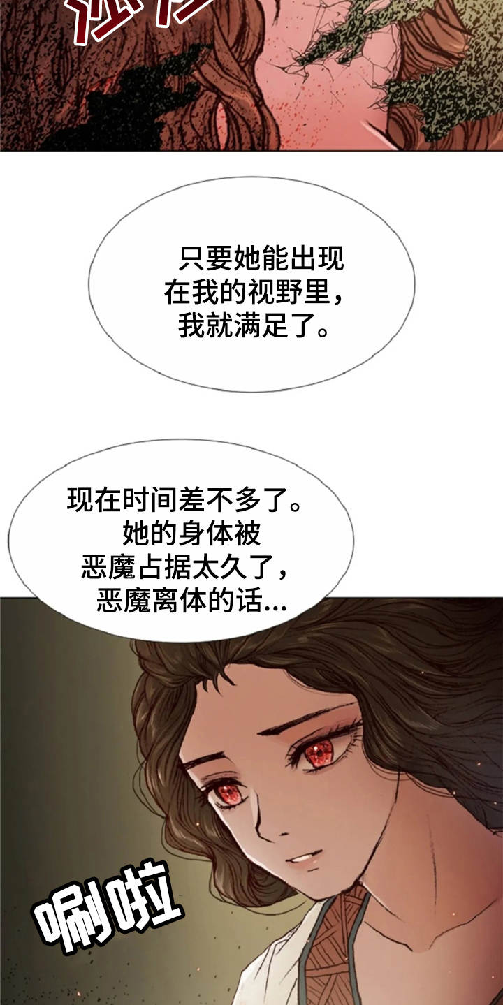 第22章：恶魔18
