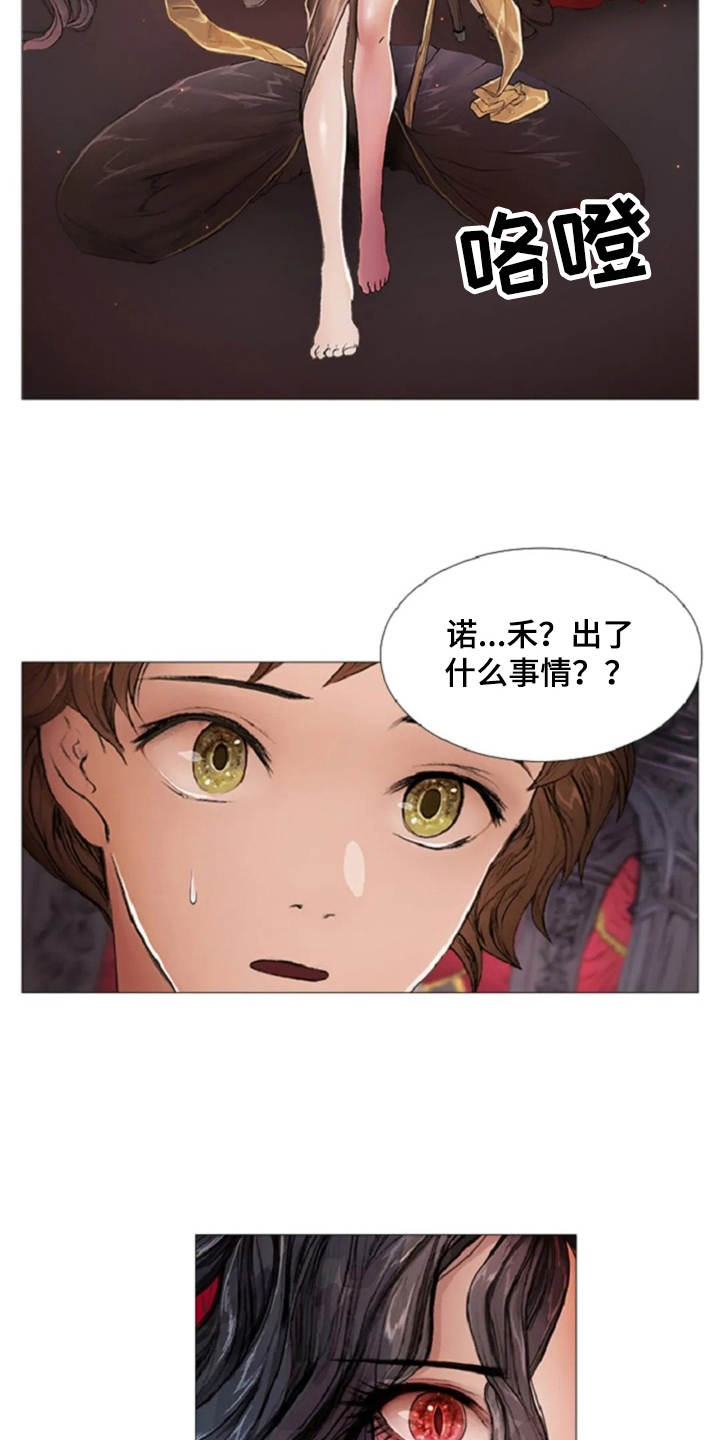 第14章：动乱7