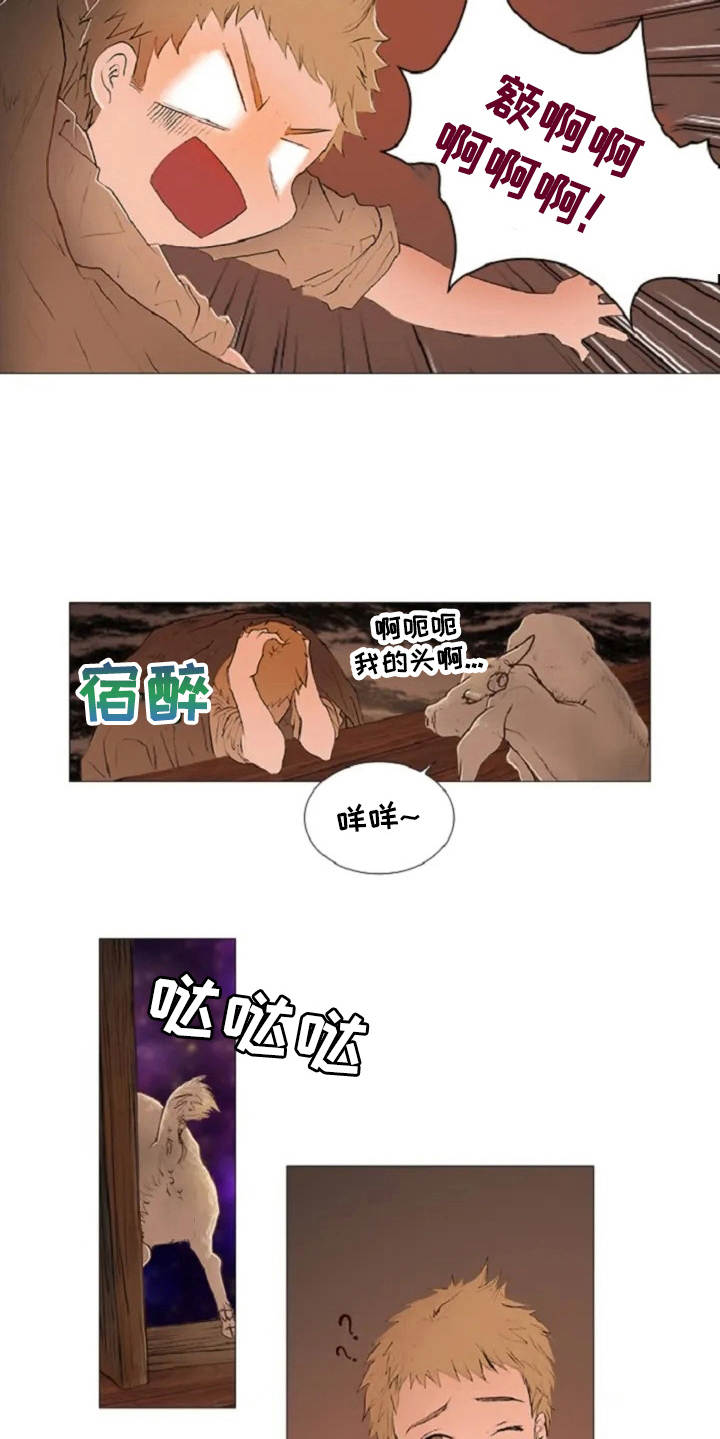 第3章：闪耀的星星5