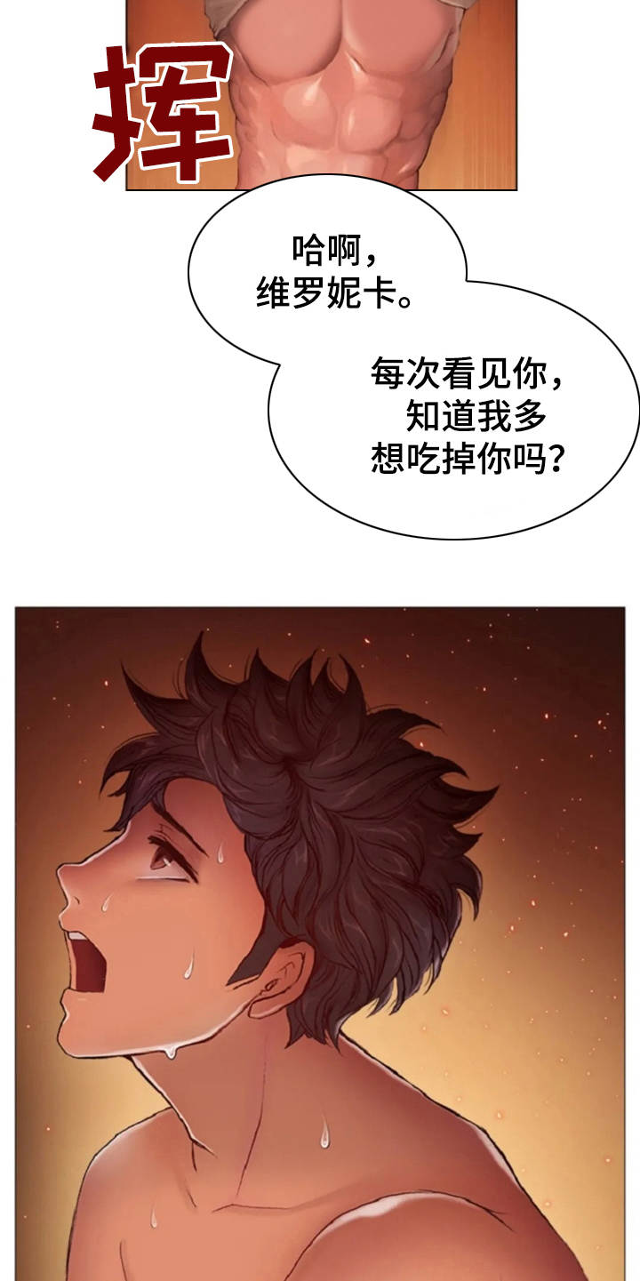 第19章：怪物4