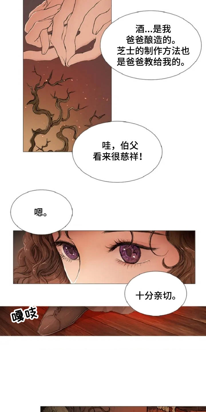 第2章：不速之客9