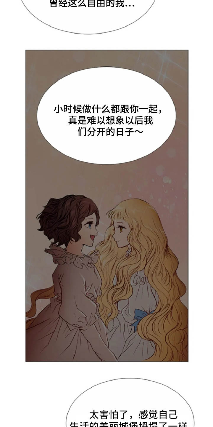 第28章：不想分开16