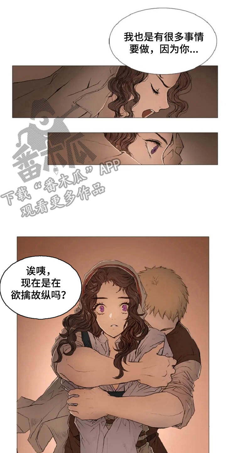 第7章：癫狂13