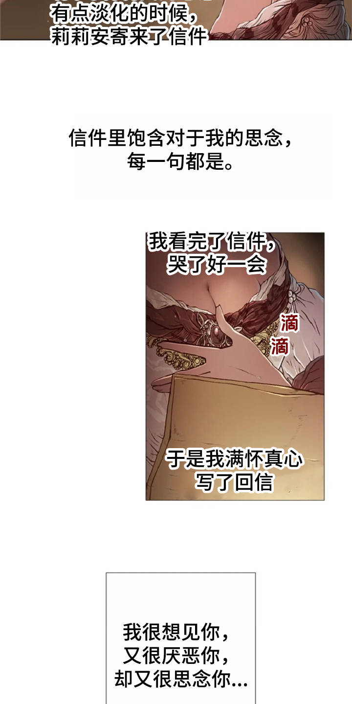 第32章：接受现实8