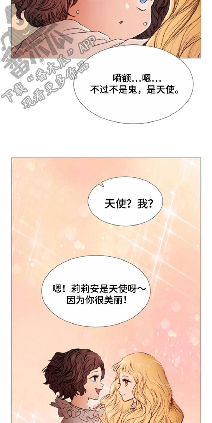 第27章：天使15
